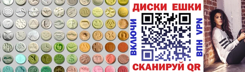 где купить наркотик Карачаевск Ecstasy ешки