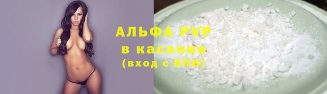 альфа пвп VHQ Ельня