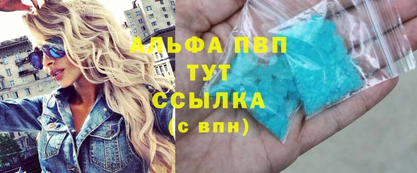 альфа пвп VHQ Ельня